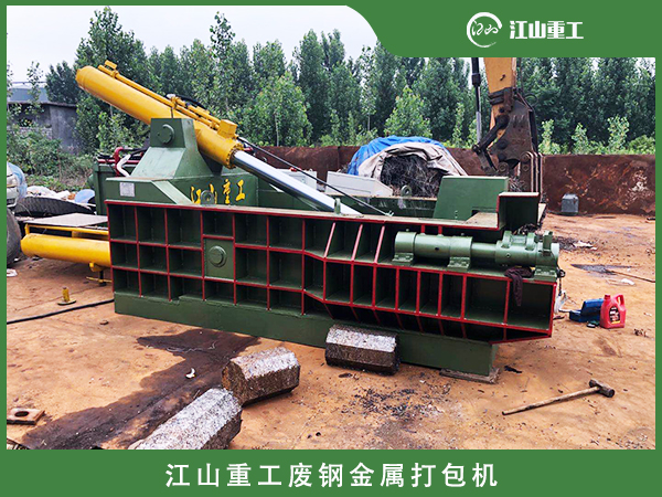泰安江山重工废钢金属打包机