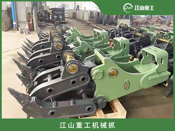 江山重工废钢机械抓